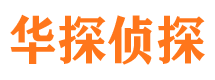 宝山区侦探公司